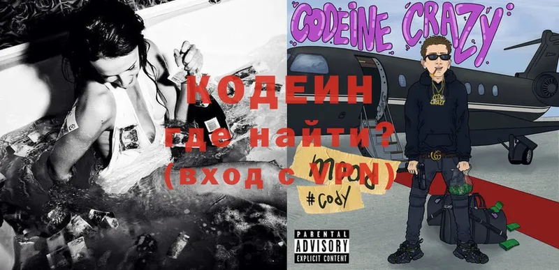 Кодеин Purple Drank  Ряжск 