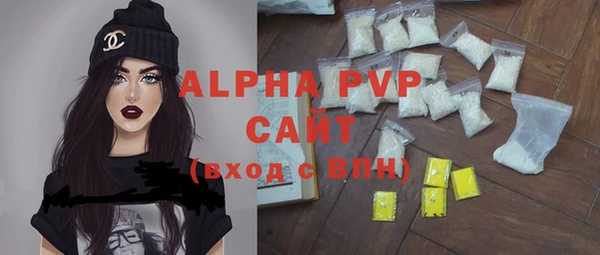 ALPHA PVP Балабаново